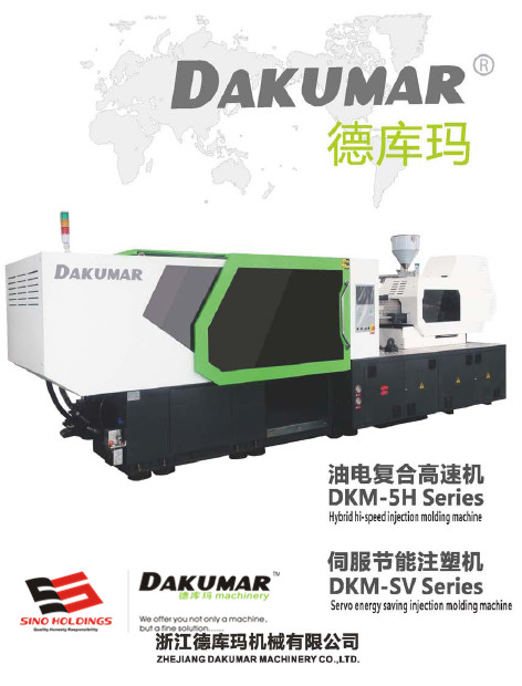 injection molding machine